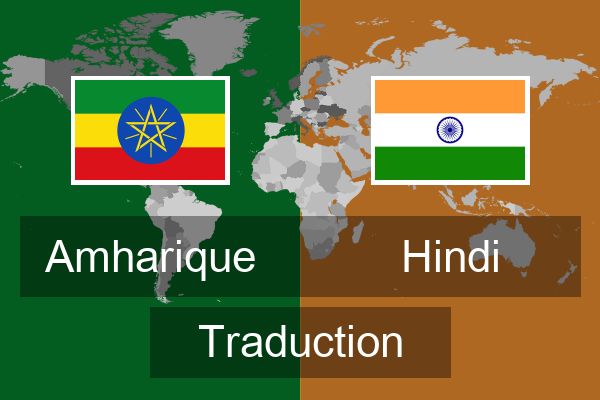  Hindi Traduction