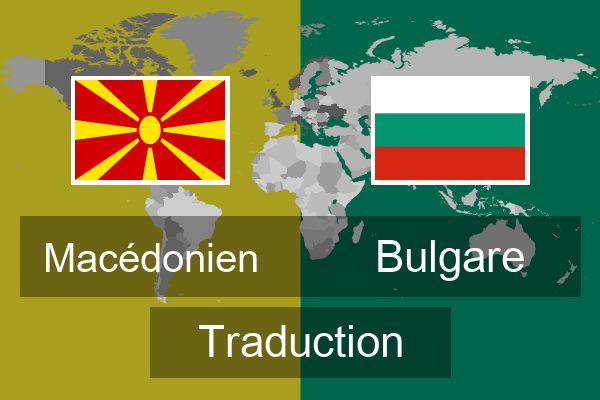  Bulgare Traduction