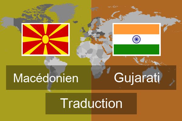  Gujarati Traduction