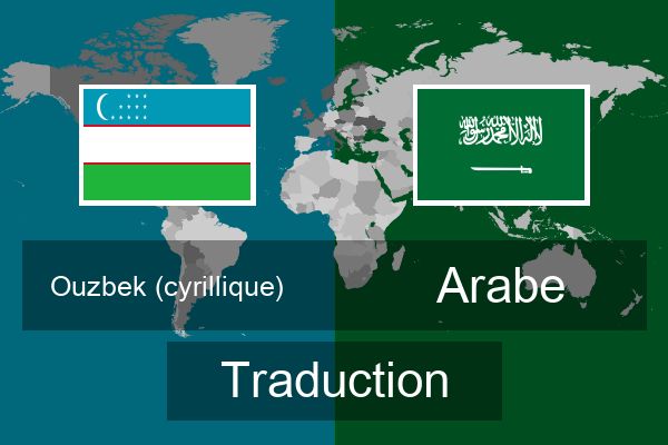  Arabe Traduction