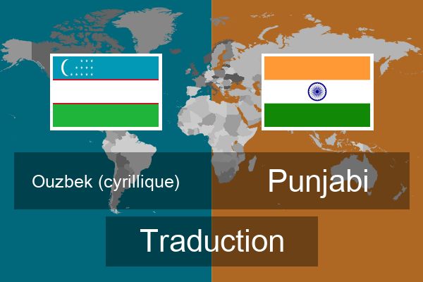  Punjabi Traduction