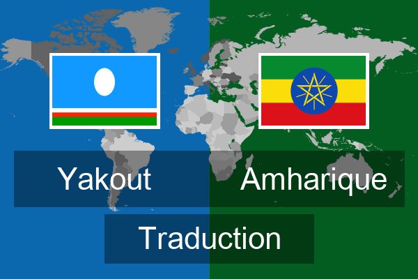  Amharique Traduction